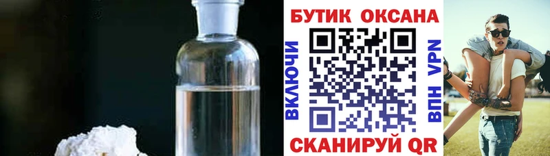 БУТИРАТ BDO 33%  Сызрань 