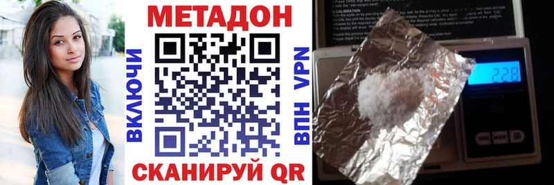 Метадон белоснежный Сызрань